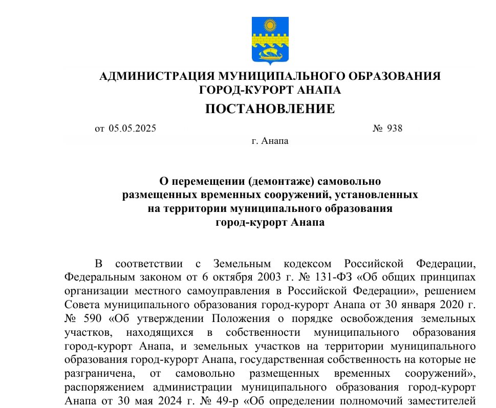 В Анапе демонтируют самовольные парковочные ограждения. Постановлением администрации Анапы от 5-го мая № 938 определено 27 мест, где на муниципальной земле размещены самовольные временные сооружения. Среди них – парковочные блокираторы, ограждения, столбики, кашпо, расположенные на улицах Черноморской, Терской, Гребенской, Протапова и в других местах города. Алгоритм действий органов власти таков. Специалисты управления муниципального контроля размещают на самовольных сооружениях информационные сообщения о необходимости демонтажа. Если это не помогает, то демонтаж или перемещение производят сотрудники УОДОМС. Согласно алгоритму, указанному в постановлении, всё это должно произойти весьма оперативно. Как будет в реальности – посмотрим. Но тема правильная. Анапское Черноморье