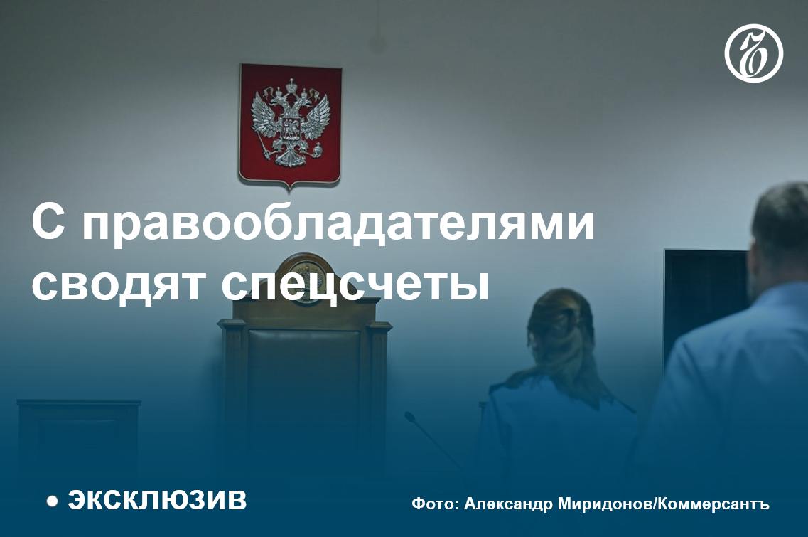 Суды в России стали массово отказывать в уступке прав «недружественным» компаниям, защищающим свою интеллектуальную собственность, выяснил «Ъ».    Речь идет об использовании механизма цессии. Он подразумевает уступку права требования долга. При этом новый кредитор должен уплатить вознаграждение первоначальному кредитору из фактически взысканных средств.  Этот механизм стал активно использоваться после затруднений в расчетах с иностранными компаниями. Теперь суды начали воспринимать такие договоры как способ обойти указ президента о расчетах через спецсчета. Подробнее — в материале «Ъ».    #Ъузнал