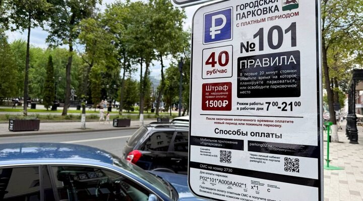 В центре Уфы платные парковки могут подорожать и расшириться на 2 2 тыс мест В историческом центре Уфы в 2026 году планируют увеличить количество платных парковочных мест на 2 2 тысячи Общее число парковок в центральной зоне может достигнуть 3 4 тысячи против нынешних 1 2 тысячи В мэрии отмечают высокую загруженность существующих парковок и дефицит мест Мониторинг ключевых показателей продолжается и по его итогам может быть рассмотрен вопрос о повышении текущей стоимости парковки в 40 рублей в час Расширение платной парковочной зоны и возможный пересмотр тарифов связаны с оптимизацией парковочного пространства в центре города Окончательное решение будет принято после детального анализа данных за первое полугодие Уже сейчас на части улиц мы наблюдаем высокую загруженность и дефицит парковочных мест в зоне платной парковки что свидетельствует о необходимости дальнейшего расширения платных парковок Мониторинг ключевых показателей продолжается по итогам полугодия будет проведен детальный анализ В случае сохранения высокой нагрузки на существующие парковочные места будет проработан вопрос оптимизации зоны охвата платной парковки в том числе за счет корректировки ее границ заявил начальник Управления транспорта и связи мэрии Олег Хмарин на совещании в мэрии Ранее мы писали что за 5 месяцев после введения платы за парковку в центре города пользователями платных мест стали 77 тыс водителей Они провели более 530 тыс транзакций aifrb