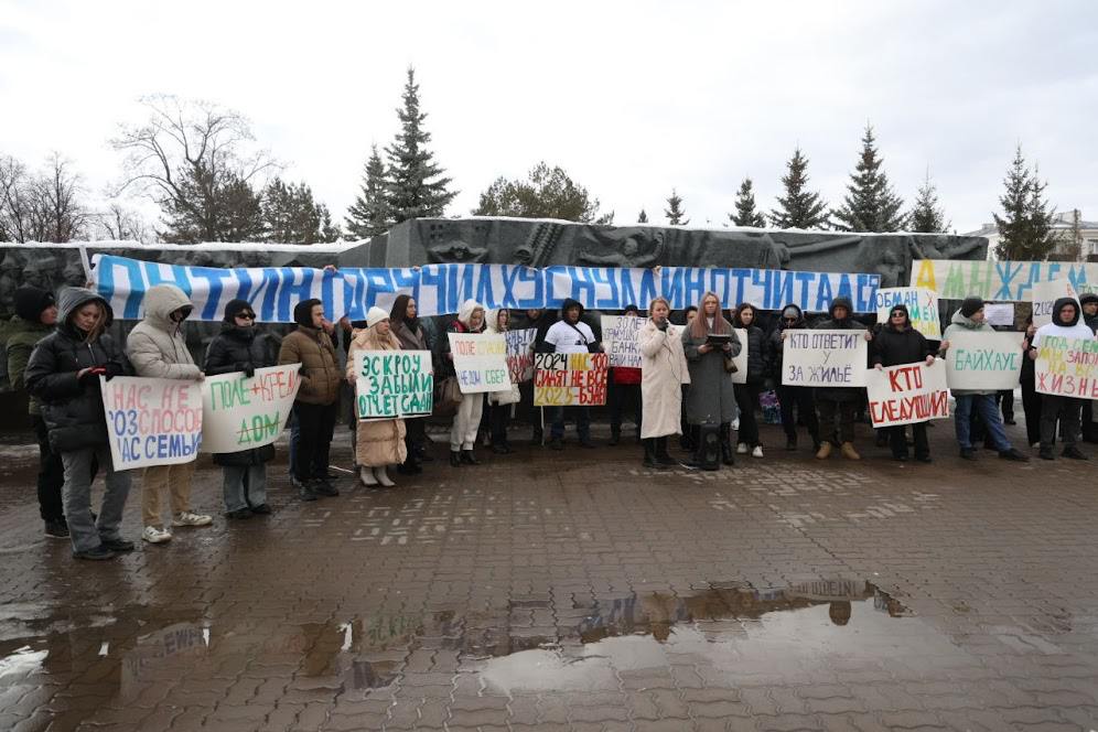 Семья есть, а жилье не строится: в Казани прошел митинг обманутых дольщиков  На согласованную акцию вышли люди, пострадавшие от действий сразу шести строительных компаний, которые брали деньги под строительство таунхаусов.  «Застройщик не выполнил обязательства перед нами: кому-то построил дома со значительными нарушениями строительных норм, кому-то и вовсе ничего не построил»,  — рассказала глава инициативной группы Наталья Дементьева.  В общей сложности жертвами застройщиков стали около 200 семей. Среди тех, кто пришел на митинг — Раиль Закиров, отработавший почти 19 лет водителем в полиции. Выйдя на пенсию, он получил от МВД восемь миллионов рублей на улучшение жилищных условий своей многодетной семьи. Почти всю эту сумму вложил в строительство таунхауса, который так и остается на уровне фундамента.  Некоторые пострадавшие брали жилье в ипотеку, за которую продолжают выплачивать проценты.  Люди недовольны, что механизм государственной поддержки направлен прежде всего на помощь банкам, которые просят компенсировать «выпадающие доходы».  «А за что банкам компенсировать, если цель обеспечения граждан жильем не достигнута?» — возмутилась Дементьева.  Формально все эти люди не являются обманутыми дольщиками, поскольку вместо договоров об участии в долевом строительстве заключали договоры о вступлении в жилищно-строительный кооператив  то есть добровольно брали на себя ответственность за риски .  Однако по факту их все-таки обманули, введя в заблуждение и похитив деньги. Пострадавшие от таких схем есть не только в Татарстане, но и в других регионах — в том числе в Башкортостане, Удмуртии, на Дальнем Востоке, в Ленинградской и Костромской областях.  Фото: «БИЗНЕС Online»