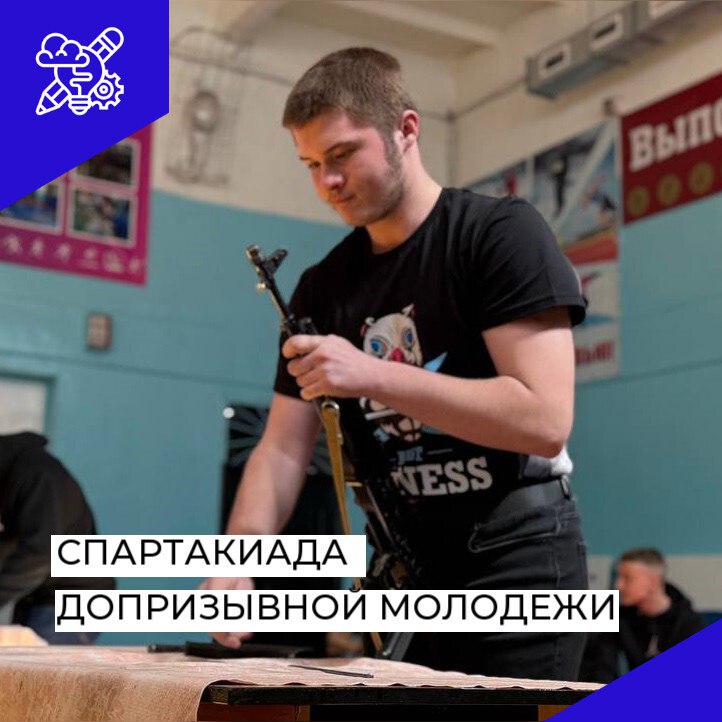 Сегодня на базе ГПОАУ АМФЦПК состоялись соревнования по военному многоборью в зачет XVII Спартакиады допризывной молодёжи города Белогорск.  Цель соревнований – воспитание у молодежи допризывного возраста воли и стремления к победе, совершенствование военных навыков.  В соревнованиях приняли участие 9 команд общеобразовательных организаций и средних профессиональных организаций.   Команды боролись за победу по двум видам спорта:  «Пулевая стрельба» и «Разборка-сборка АК-74».  В командном зачете по итогам соревнований победу одержала команда АМФЦПК, 2 место заслуженно получила школа №17, 3 место  заняла команда 4-го отделения АКСТ.  В личном первенстве по пулевой стрельбе места распределились следующим образом: 1 место - Хованец Роман АМФЦПК, 2 место - Власенко Ярослав АМФЦПК, 3 место - Семиволков Владислав Школа №17.  Разборка-сборка АК-74: 1 место - Бауэр Дмитрий АМФЦПК, 2 место - Хованец Роман АМФЦПК, 3 место - Ярин Ярослав АКСТ 4-е отделение.