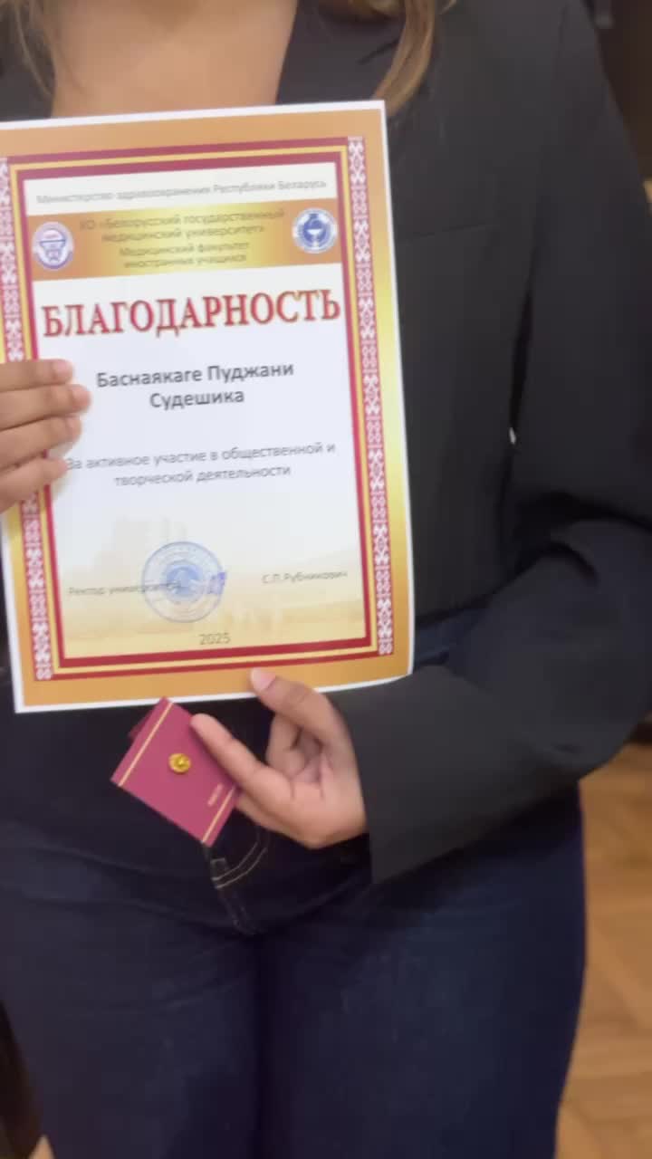 Церемонии награждения студентов: итоги трудового семестра и стипендии президента