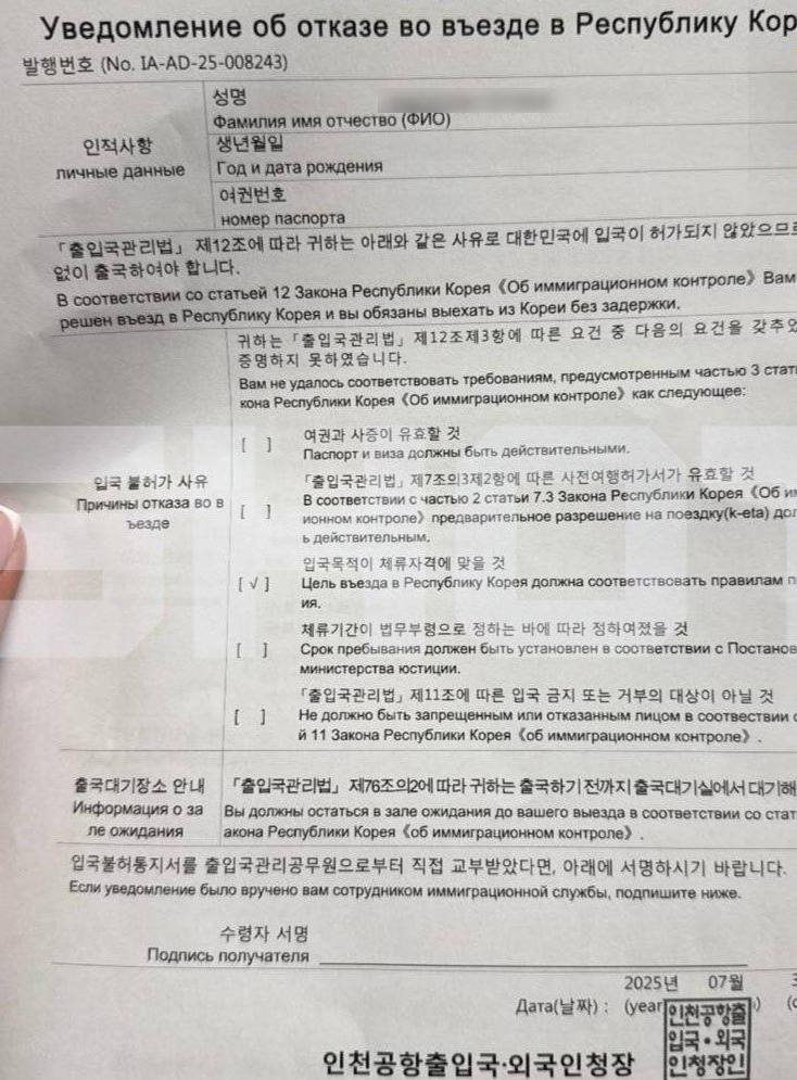 Россиянка провела три дня в подвале аэропорта вместо отпуска в Южной Корее  Местные пограничники забрали у москвички документы, багаж и телефон, а затем отправили в подвальное помещение к девяти таким же «счастливчикам». Вместо стаканчика для воды девушке выдали бумажный пакет.   Через несколько дней ей вручили документ об отказе во въезде без объяснения причин.     Гуд Афтенун   Новости