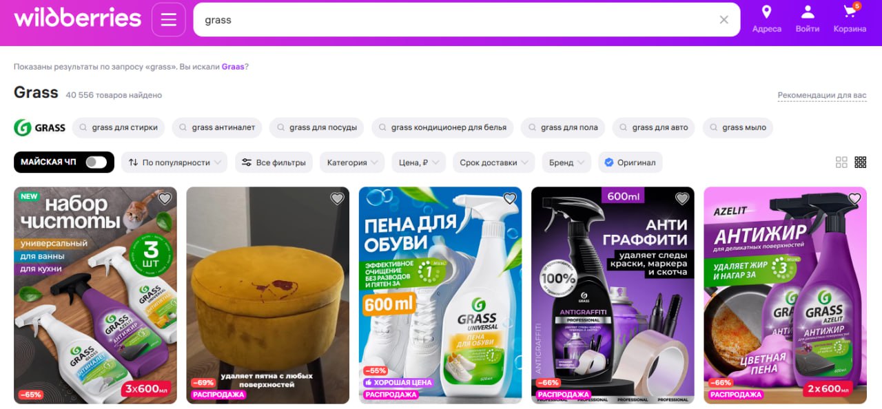 МНЕНИЕ: если маркетплейсы научатся доставлять тару больших объемов, то они заберут весь B2B-рынок. Номер один по выручке – Wildberries, на втором месте Ozon, примерно 60% и 40%. Но Ozon растет быстрее, и мы там здорово за прошлый год прибавили. Но мы не фокусируемся на каком-то одном маркетплейсе.... На маркетплейсах чаще всего это женская аудитория. Но вообще мы заметили, что поколение, которое родилось в двухтысячных годах, покупает только онлайн. Это может быть доставка типа «Самоката» или выдача товара на ПВЗ маркетплейса.... Если маркетплейсы научатся доставлять объемные канистры, например, на автомойки или в рестораны, то они заберут весь B2B-рынок.... основатель и генеральный директор Grass Михаил Грачев.