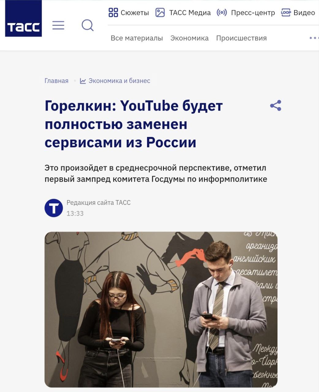 YouTube будет полностью заменён российскими сервисами в среднесрочной перспективе заявил депутат Госдумы Горелкин YouTube в свое время в 2010 х годах пришел на наш рынок и занял доминирующее монопольное положение на рынке видеохостингов Сегодня мы пытаемся исправить эту ситуацию мы развиваем свои аналоги и уверены что в среднесрочной перспективе мы полностью заменим YouTube который к сожалению стал оружием пропаганды Его очень активно используют западные страны в информационной войне сказал он в интервью американскому журналисту экс сотруднику ЦРУ и Госдепартамента Ларри Джонсону По словам Горелкина информационный компонент является одним из важнейших в любом военном конфликте но цифровой суверенитет могут позволить себе ограниченное число стран Суверенитет и цифровой суверенитет это очень дорогое удовольствие требующее не только инвестиций но и людей Это большая работа добавил он tass ru ekonomika 25669399 Канал n w order