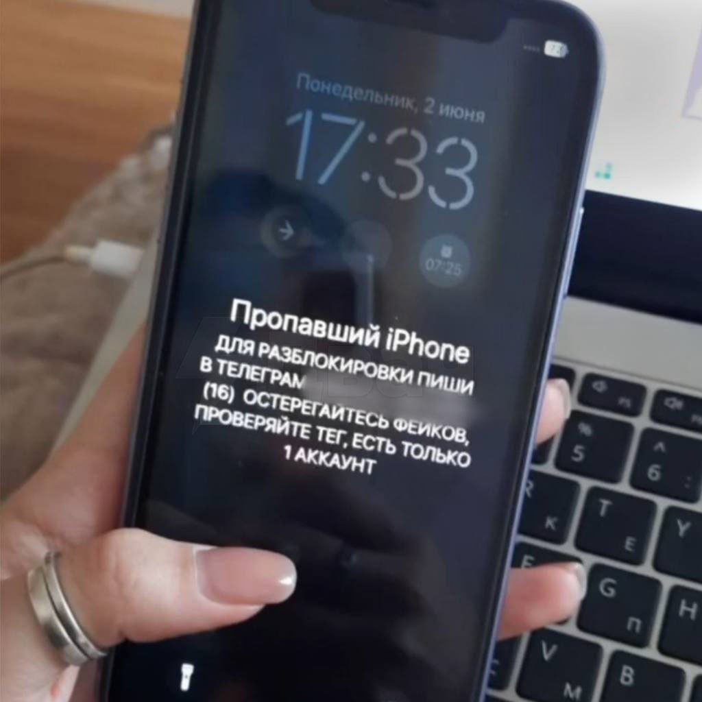 Мошенники выдают себя за работодателей и блокируют смартфоны. 20-летняя Лиля откликнулась на вакансию, собеседовалась, установила "рабочую" CRM через чужой iCloud — и получила заблокированный iPhone. За разблокировку попросили 4000 рублей. Полиция и Apple помочь не смогли — телефон стал «кирпичом» Прямой эфир