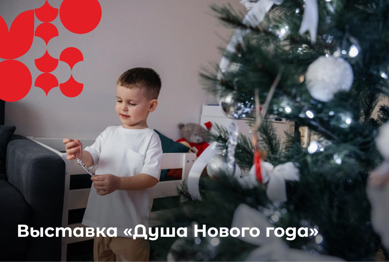 В фотогалерее Собровина работает выставка Душа Нового года В экспозицию вошли фотографии участников акции Новогодний кадр праздник через объектив Коллекцию составили фотографии отражающие атмосферу семейного праздника зимние пейзажи украшение домов и улиц а также другие события ассоциирующиеся с Новым годом Культурный регион Белгород