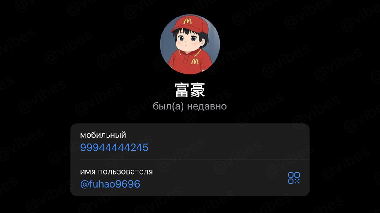 Пользователь Fuhao привязал к левому аккаунту номер +99944444245 — почти такой же, как тестовый номер +99944444244, которым пользуется сам Павел Дуров.   Номера с кодом +999 — это внутренние тестовые номера Telegram, доступные только разработчикам, обычным пользователям они недоступны и никакой анонимности не дают — скорее просто стиль.