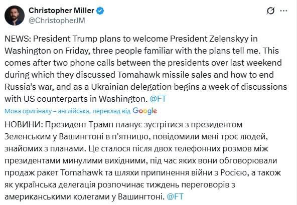 Согласно данным предоставленным журналистом Financial Times Кристофером Миллером Александр Зеленский планирует встретиться с Дональдом Трампом в Вашингтоне в эту пятницу основываясь на информации от своих источников