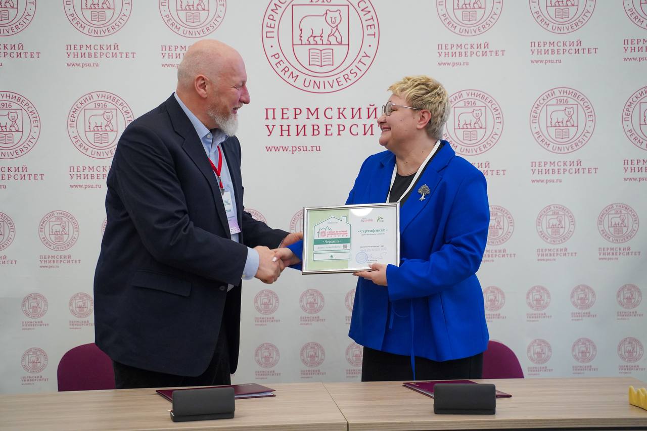 На Пермском экономическом конгрессе в ПГНИУ городу Чердыни вручили сертификат самых красивых городков России  Документ от президента Ассоциации самых красивых городков и деревень России, руководителя Центра устойчивого развития сельских территорий РГАУ-МСХ имени К.А. Тимирязева Александра Мерзлова получила глава Чердынского муниципального округа Анна Батагова. Поздравляем!