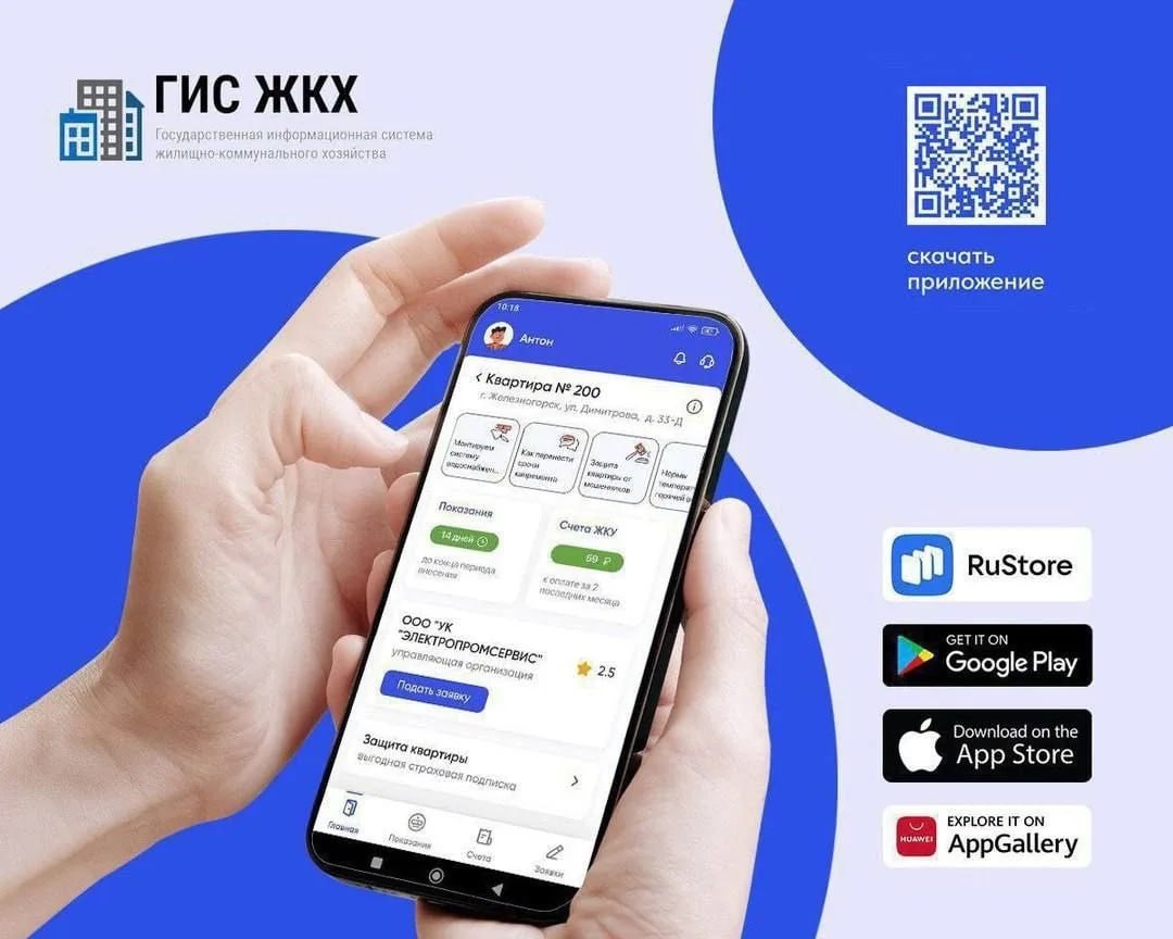 Решение вопросов ЖКХ может быть быстрым и комфортным с приложением Госуслуги Дом которое скачали больше 15 миллионов человек по всей стране Благодаря приложению жители Тверской области могут передавать показания счётчиков и оплачивать счета обращаться в управляющую организацию принимать участие в голосовании собственников онлайн общаться с соседями   У каждого дома есть свой чат в мессенджере MАХ куда могут попасть только собственники квартир или арендаторы В каждом чате есть представитель УК   Владельцем чата является жилищная инспекция Чат не привязан к конкретному собственнику Ссылка не меняется даже при смене УК   Мессенджер MAX включён в белый список ресурсов что обеспечивает его стабильную работу даже в период ограничения доступа к мобильному интернету Бот напомнит о передаче показаний и сроках оплаты Чат доступен всем жителям ссылкой можно делиться Чтобы войти в чат необходимо открыть приложение Госуслуги Дом выбрать свою недвижимость Нажать на блок Домовый чат Перейти в чат Таким образом собственник попадёт прямо в чат своего дома в MAX Если имеется несколько квартир чат будет меняться в зависимости от выбранного объекта Прежние чаты ВКонтакте остаются активными Официальным считается только чат в MAX по ссылке из приложения или рассылки Госуслуг Подробнее по ссылке Подписаться на Тверская область Официально в МАХ