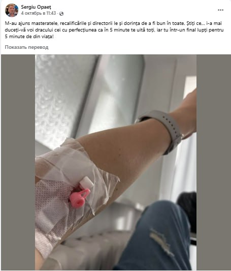 Директор гимназии из Оргеевского района Сергей Опаец скончался в возрасте 35 лет О кончине директора гимназии имени Иона Крянгэ в селе Телешеу сообщил кишиневский педуниверситет где он обучался в магистратуре В начале месяца Сергей Опаец попал в больницу и в сердцах написал пост прямо из палаты Достали магистратуры переквалификации директорство и желание быть хорошим во всём Знаете что идите вы к чёрту те кто за совершенство ведь через пять минут все о тебе забудут а ты в конце концов борешься за свои последние пять минут жизни Даже будучи в больнице он следил за тем как в его гимназии проходит долгожданный ремонт впервые с 1961 года года возведения здания там активно ведутся работы по строительству санузла А сколько таких школ в наших селах Наши соболезнования родным близким ученикам и коллегам педагога