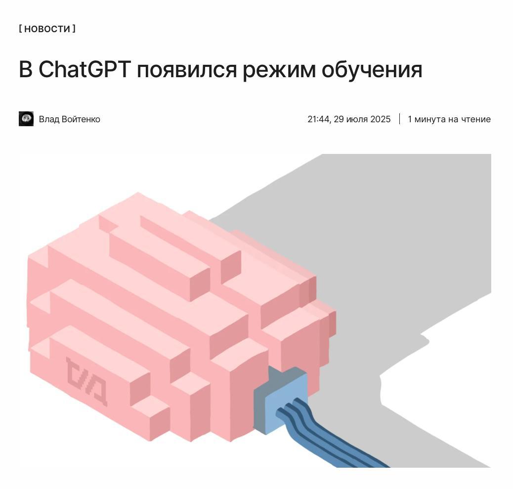 Умный человек в очках скачать обои OpenAI внезапно представила новую фишку, в рамках которой ChatGPT становится репетитором. Теперь модель не будет давать прямые и точные ответы. Как это работает — объяснили по ссылке: ↖