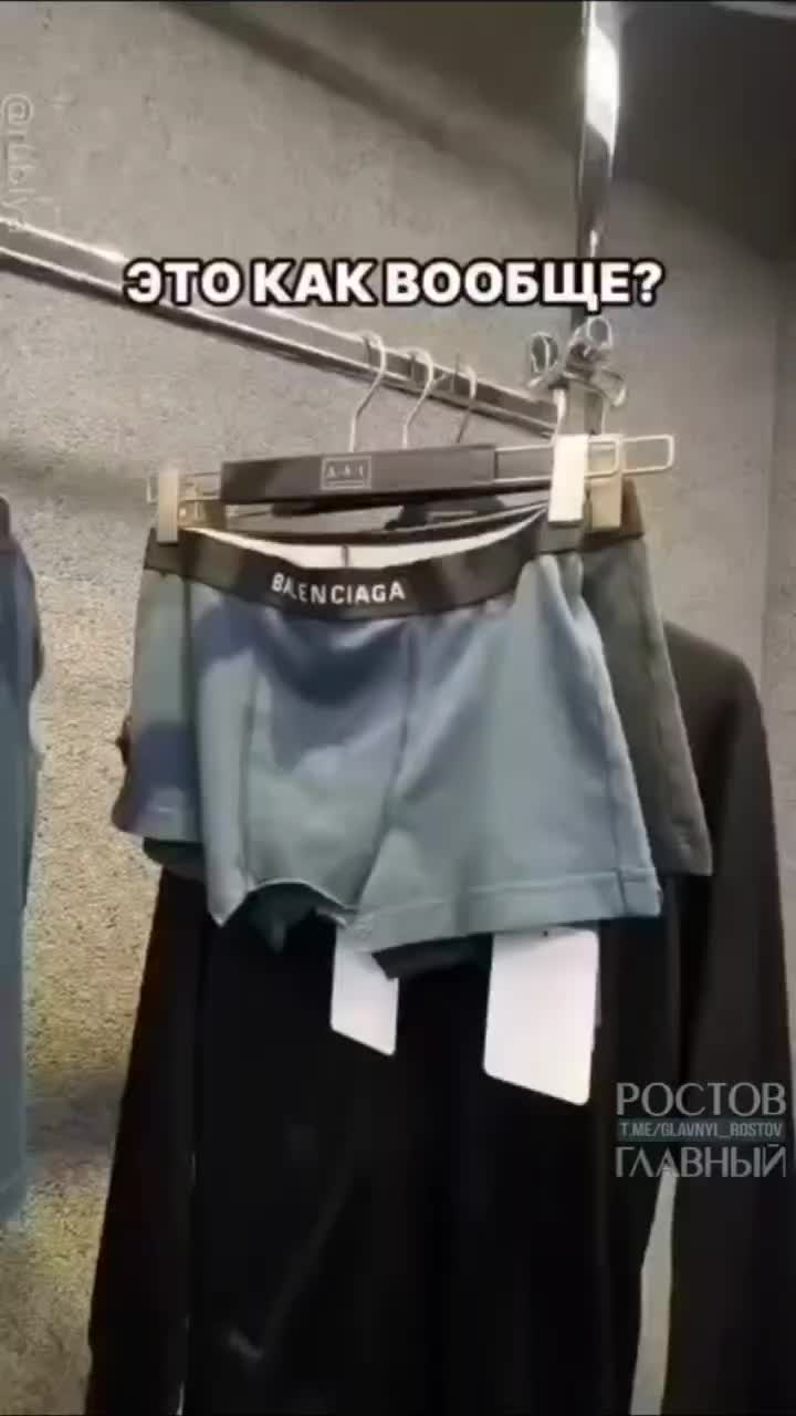 Balenciaga представила юбку в виде мужских трусов за 110 тысяч рублей