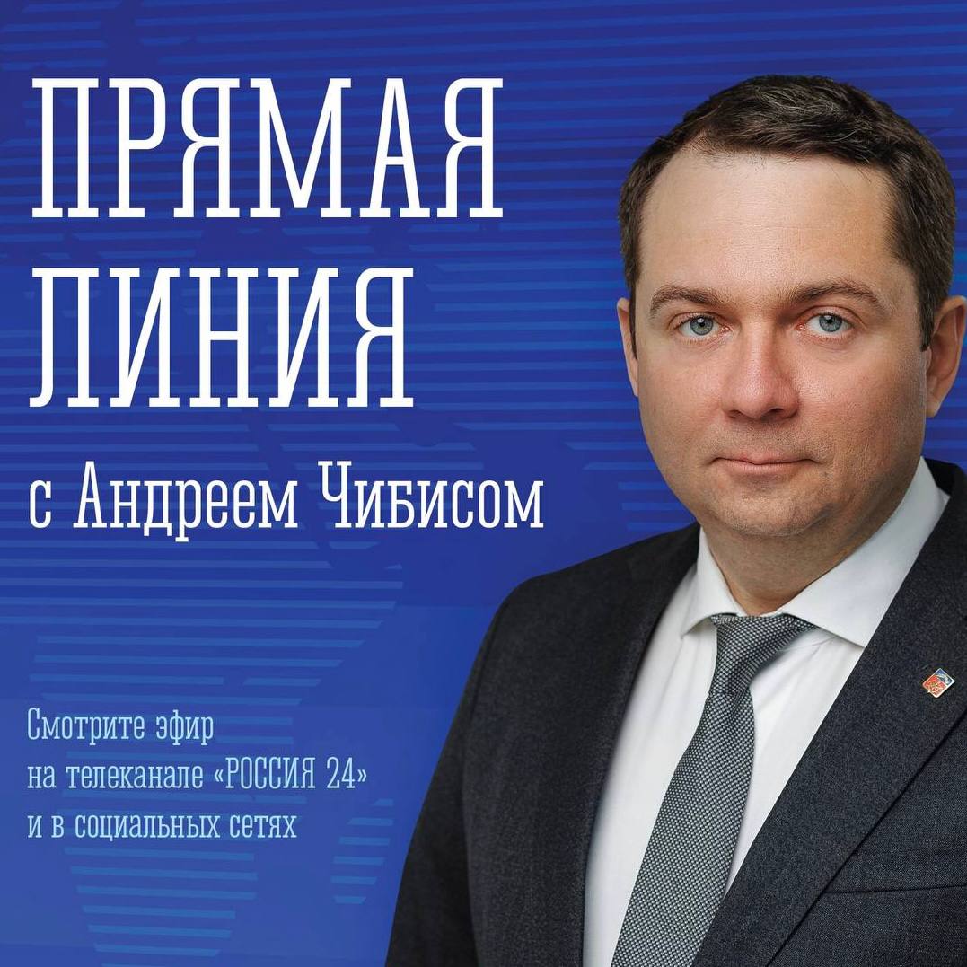 Северяне задали более двух тысяч вопросов на прямой линии с губернатором 7 сентября прошла прямая линия с губернатором Мурманской области Андреем Чибисом Тогда жители региона задали более 2 ух тысяч вопросов Большинство поступило через соцсети ещё десятки обращений пришли на Госуслугах и по телефону Все обращения рассмотрены 80 уже решены остальные в работе Самые частые темы ЖКХ образование благоустройство дороги и здравоохранение Во время эфира на Россия 24 и в соцсетях губернатор Андрей Владимирович ответил на 75 вопросов Прямая линия показала что это эффективный инструмент открытого диалога с жителями Главная газета нашего города