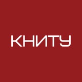 Аватар Телеграм канала: КНИТУ