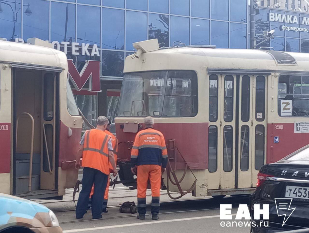 Движение трамваев в сторону ВИЗа и Сортировки в Екатеринбурге парализовано На перекрестке Московской-Ленина, прямо рядом с Дворцом Молодежи, сотрудники Гортранса расцепляют два вагона 10 трамвая. Судя по всему, один из вагонов сошел с рельсов. Из-за случившейся аварии трамваи идут или по Татищева, или поворачивают на Московскую в сторону Радищева.