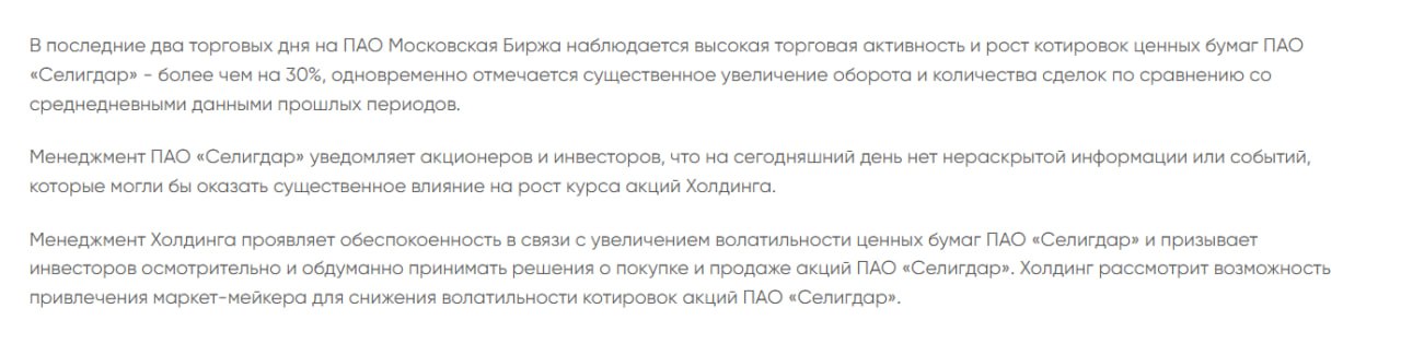 Высокая торговая активность и рост котировок ценных бумаг ПАО «Селигдар»  Технически: попали в зону сопротивления, от куда получили сегодня коррекционное движение.   Акции после +8% сегодня, сейчас торгуются в -2,2%.   #SELG  Источник: seligdar