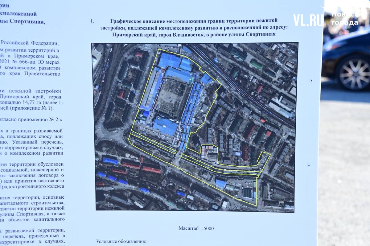 На Спортивной установили стенды с границами территории на которых все снесут и будет вестись стройка    Картинки как все может выглядеть публиковали тут.  Проект решения комплексного развития территории в районе Спортивной опубликовали и на сайте правительства Приморского края. В нём пока нет никаких подробностей, за исключением одного важного пункта. Зона КРТ захватит берег речки Объяснения, в том числе сквер и рынок на Школьной. А всё, что находится в границах этой зоны, подлежит сносу.  Под снос пойдут абсолютно все торговые ряды и сооружения на данной территории.  Сносу также подлежат: линейное сооружение на Фадеева, 4; кафе «Диана», здание ТЦ «Кристалл», ТЦ «Виктория», так и не построенный торговый центр с футбольными полями на крыше, гараж и пивбар на Фадеева, 4-б, сквер на Борисенко, 8, склад и нежилое помещение возле яслей-сада на Фадеева, 6д, магазин оптовой торговли на Борисенко, 8.  Источник и статья полностью newsvl.ru