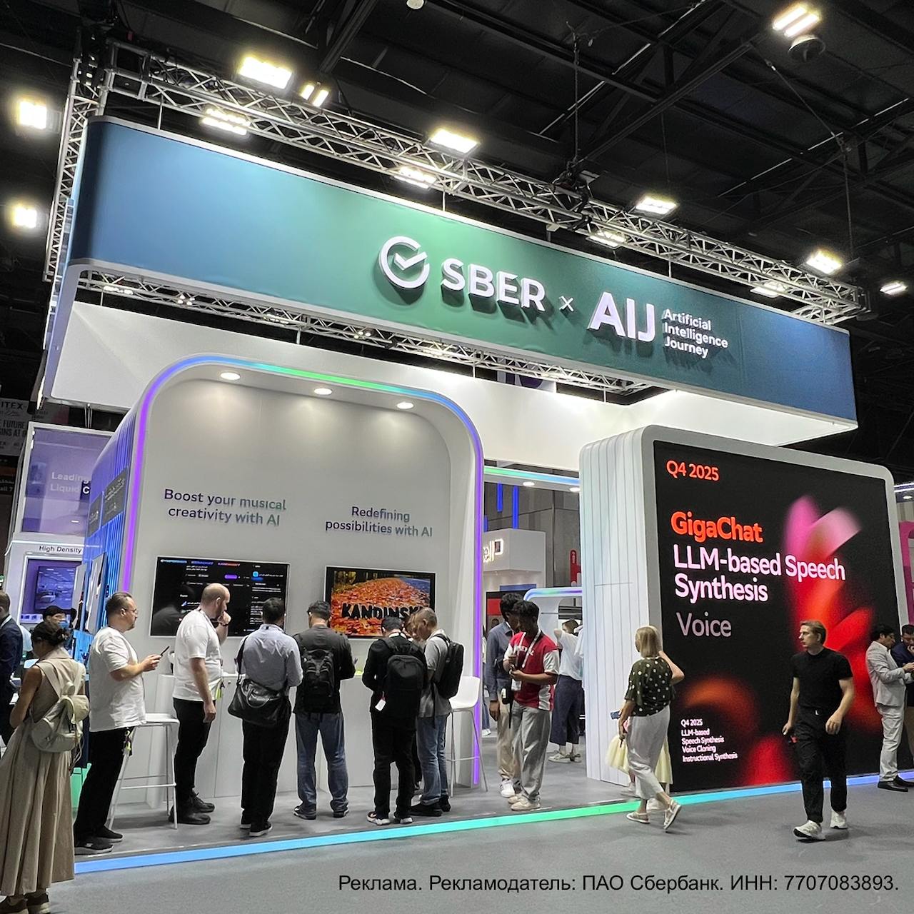 Сбер на GITEX GLOBAL 2025 в Дубае Крупнейшее международное мероприятие в сфере AI проходит с 13 по 17 октября Сбер представил свои международные разработки и напомнил гостям о конференции AI Journey В выставочном пространстве GITEX GLOBAL на стенде Сбер х AI Journey гости знакомятся с топовыми AI решениями GigaChat для бизнеса технология Оплата улыбкой сервис для генерации сайтов и лендингов GigaStudio самостоятельно создают изображения в real time с Kandinsky и музыкальные треки с моделью SymFormer Еще больше открытий и продуктов с AI будет представлено на международной конференции AI Journey 19 21 ноября Чтобы не пропустить главные новости об искусственном интеллекте в мире и Сбере подписывайтесь на телеграм канал Sber AI