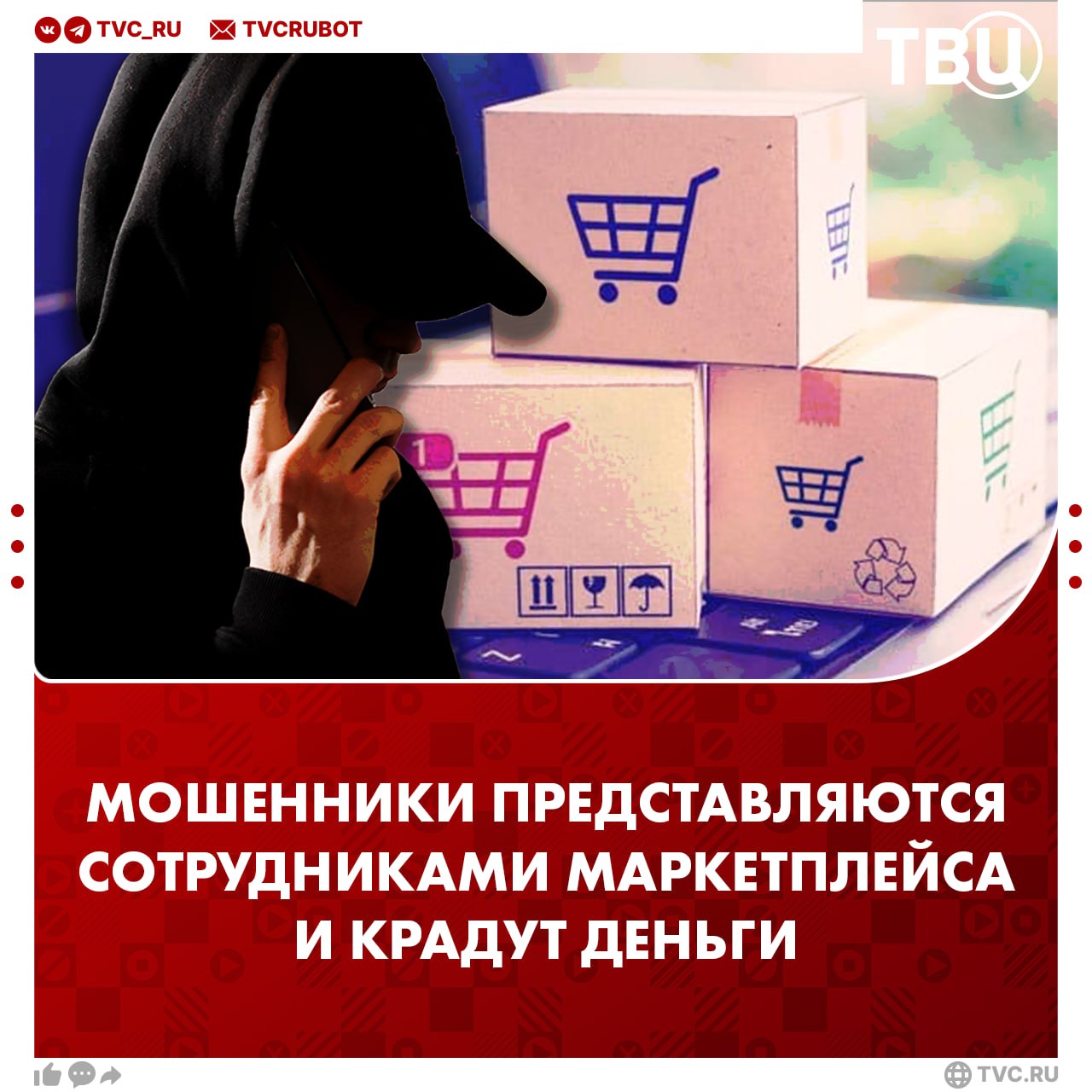 Мошенники обманули пенсионерку на 1,2 миллиона рублей, представившись сотрудниками маркетплейса Аферисты под предлогом доставки посылки выманили у пенсионерки код из SMS. Затем женщину запугали и убедили перевести деньги на «безопасный счет». О схеме узнала дочь пострадавшей и обратилась в полицию.