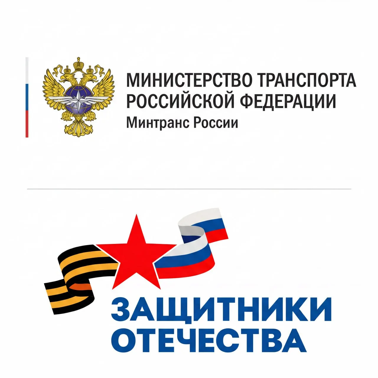 У участников СВО появилась дополнительная возможность реализовать себя в транспортной сфере Сегодня в Российском университете транспорта обучается 187 человек   На данный момент у участников СВО Краснодарского края и их детей есть возможность поступить в один из престижных вузов страны Получить профессиональную консультацию и узнать подробнее об этом можно в отделе обучения и трудоустройства Фонда Защитники Отечества по Краснодарскому краю по тел 8 861 234 11 57 или по адресу г Краснодар ул Старокубанская 125 Подробности ЗДЕСЬ