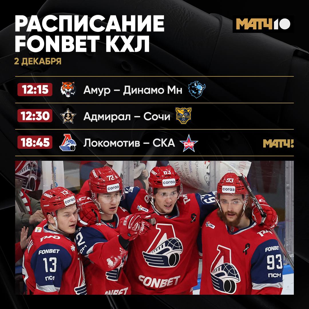 Дальний Восток и Ярославль принимают гостей Минское Динамо может одержать пятую победу подряд Сочи приехал во Владивосток Локомотив после двух сухих поражений встретится со СКА х     Скворцов Гимаев hockey match