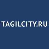 Аватар Телеграм канала: TagilCity.ru | Нижний Тагил