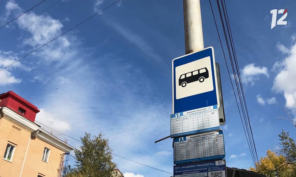 Тариф на проезд в автобусах вырастет в Омской области В следующем году планируют повысить стоимость проезда по межмуниципальным маршрутам она составит 3 17 рубля за пройденный километр пути Ранее было 3 04 рубля за километр пути то есть тариф подорожал на 4 28 Подписаться Написать нам