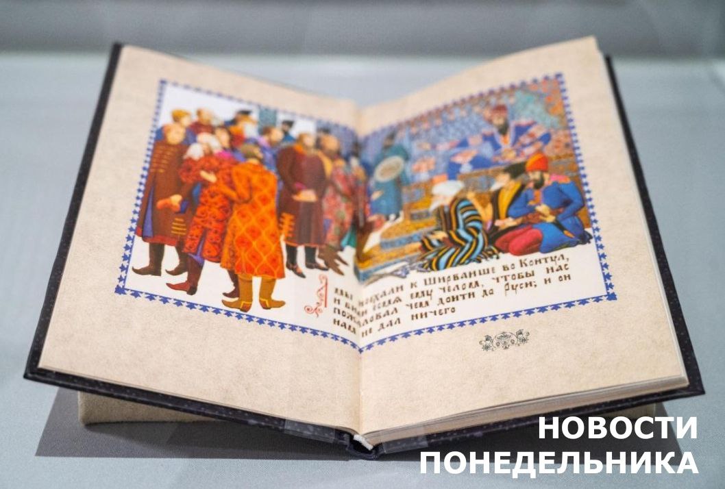 выставка И шли века под звон колокольчиков выставка о древних торговых путях которые проходили через Южный Урал открылась в Челябинске Посуда ткани оружие десятки экспонатов рассказывают историю одного из важнейших для Южного Урала аспектов торговли Акварель возведенная в степень на выставке в Центре Эрмитаж Сибирь представлены работы художника Александра Мелихова Автор иллюстраций ко многим произведениям мировой классической литературы работал и над оформлением Иллюстрированного толкового словаря для детей и школьников Владимира Даля Художник выполнил 30 иллюстраций к пословицам и поговоркам юбилей В честь130 летия со дня рождения Сергея Есенина на его родине в Рязанской области прошел Всероссийский праздник поэзии Фестиваль объединил тридцать площадок для научных конференций концертов творческих вечеров кино В Екатеринбурге открылся XXXVI фестиваль документального кино Россия В конкурсной программе участвуют 33 картины из России и стран ближнего зарубежья рассказывающих о памятниках Великого Новгорода просторах Калмыкии и многом другом реставрация В Смоленске продолжается реставрация городской крепости заложенной Борисом Годуновым крупнейшей в Европе Работы продлятся до 2028 го года восстановить нужно 17 башен и участки стены между ними прясла Фото