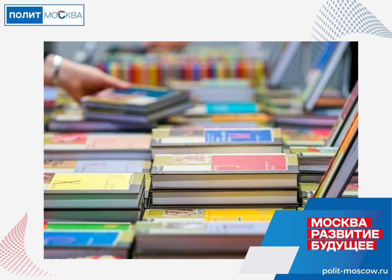 Московская международная книжная ярмарка пройдет с 3 по 7 сентября   Правительство Москвы поддержало проведение 38-й Московской международной книжной ярмарки, которая пройдет с 3 по 7 сентября в павильоне № 57 на ВДНХ. Соответствующее постановление подписал Сергей Собянин. Это старейший и крупнейший книжный форум России, основанный еще в 1977 году.   Ежегодно в ярмарке принимают участие сотни издательств и книготорговых предприятий из многих регионов России и зарубежных стран. Гостями становятся издатели, писатели, журналисты со всего мира. В программе – сотни мероприятий, включая презентации книг, встречи с авторами и мастер-классы для детей. Раз в два года проходят международные конгрессы переводчиков художественной литературы.   На льготных условиях стенды предоставляются общественным организациям, творческим союзам, фондам, библиотекам и другим учреждениям. Для детей, школьников, студентов и их сопровождающих вход на ярмарку бесплатный. Подать заявку на участие можно на сайте мероприятия.   ПолитМосква. Подписаться