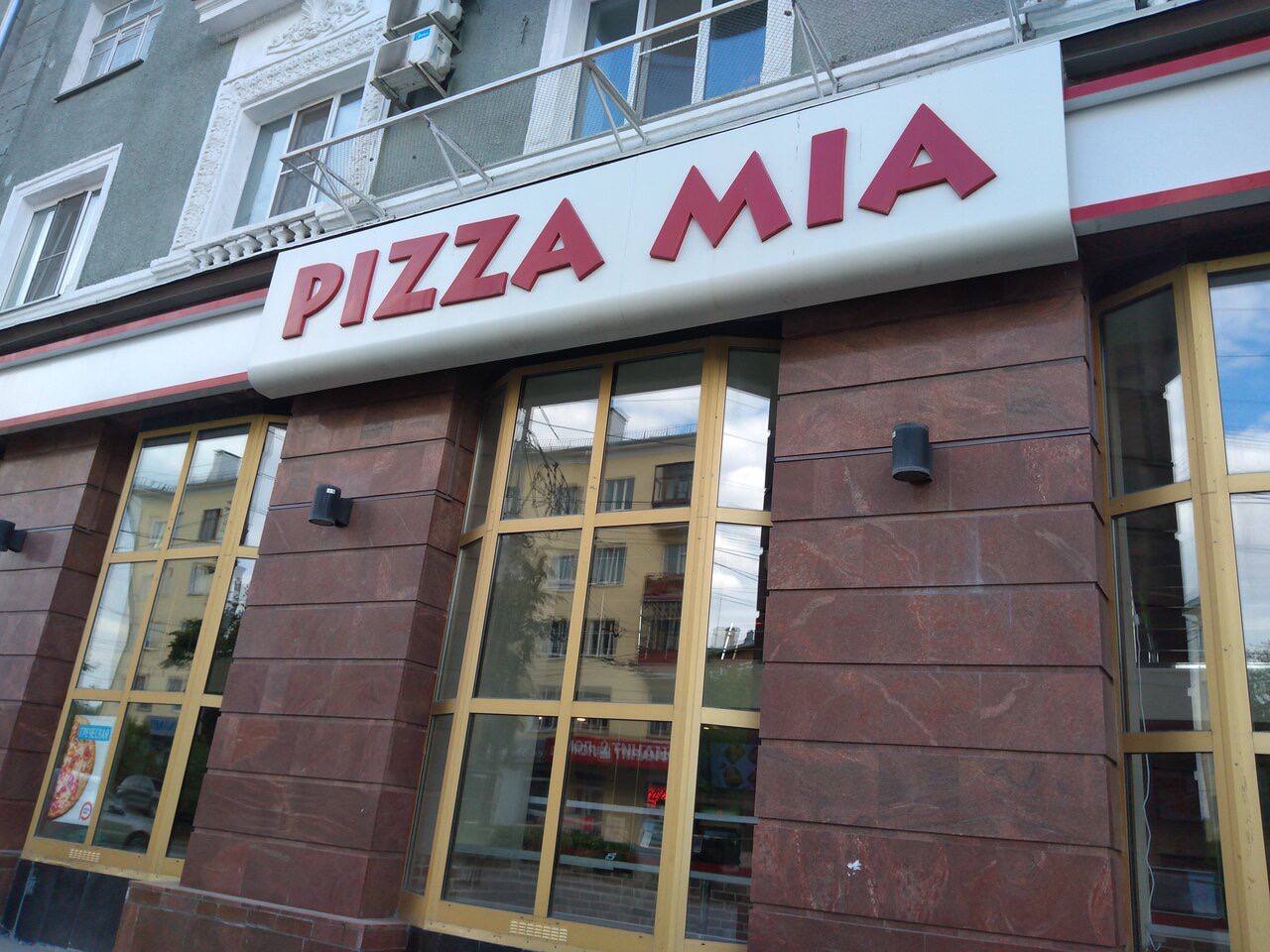 Закрыли пиццерию на Уралмаше из за грызунов Кафе Pizza Mia на проспекте Орджоникидзе остановило работу на 30 суток по решению суда Помимо грызунов Роспотребнадзор обнаружил в заведении несоблюдение правил гигиены персоналом нарушения в процессе приготовления пищи и отсутствие необходимой уборки Помещения требуют ремонта а система контроля безопасности продуктов не внедрена Заведение опечатано до устранения всех нарушений Подписаться Прислать новость