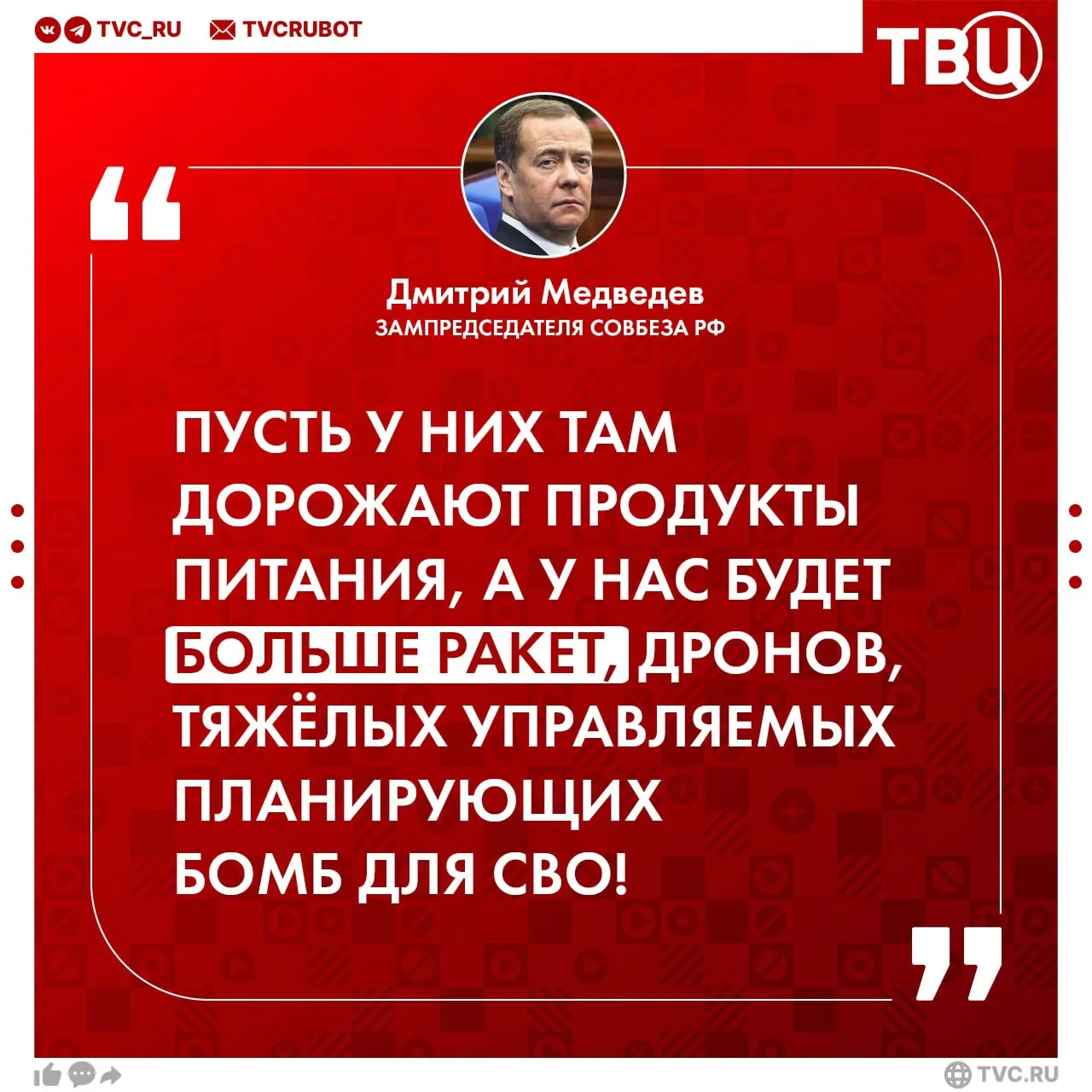 Ввести новые сборы на российский экспорт в Евросоюз предложил Дмитрий Медведев Премьер мировой супердержавы Эстонии предложил обложить товары из России пошлинами за счет которых дополнительно финансировать восстановление какой то там Украины В таком случае надо отвечать симметрично написал зампредседателя Совбеза РФ Не грузятся фото и видео Читайте ТВЦ в МАКС