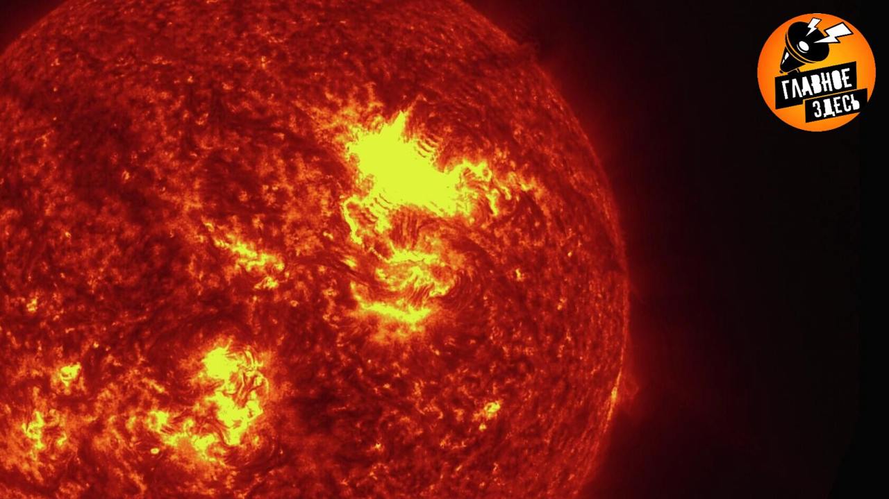 Магнитная буря длится уже около 1 5 суток Как полагают в Институте космических исследований РАН сегодня до конца дня возмущение геомагнитного поля Земли должно утихнуть Главное здесь Подписывайтесь