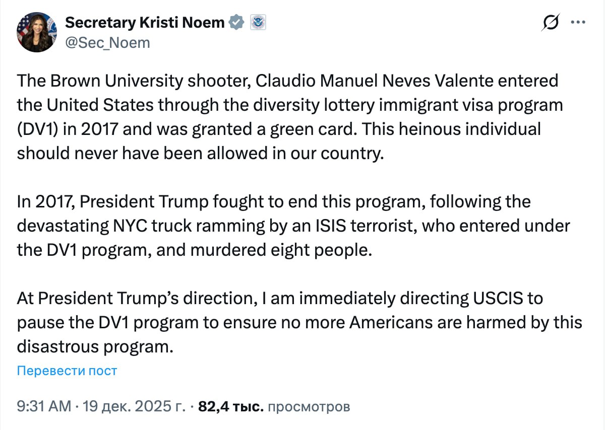 Власти США приостанавливают программу розыгрыша грин карт заявила министр внутренней безопасности США Кристи Ноэм Причиной по ее словам стало то что подозреваемый в стрельбе в Брауновском университете прибыл в страну именно по этой программе По указанию президента Трампа я немедленно приказываю USCIS службе гражданства и иммиграции США Ъ приостановить программы DV1 для обеспечения того чтобы американцам больше не причинялся вред из за этой пагубной программы написала она в соцсети X В стрельбе в Брауновском университете погибли два студента несколько человек были ранены Подписывайтесь на Ъ Оставляйте бусты