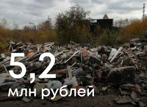 Ущерб почвам от свалки на территории СНТ в Иркутске оценили в 5,2 млн рублей Высота навалов мусора достигала 3 метров Читать подробнее на сайте...