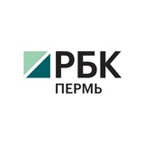 Аватар Телеграм канала: РБК Пермь | Новости