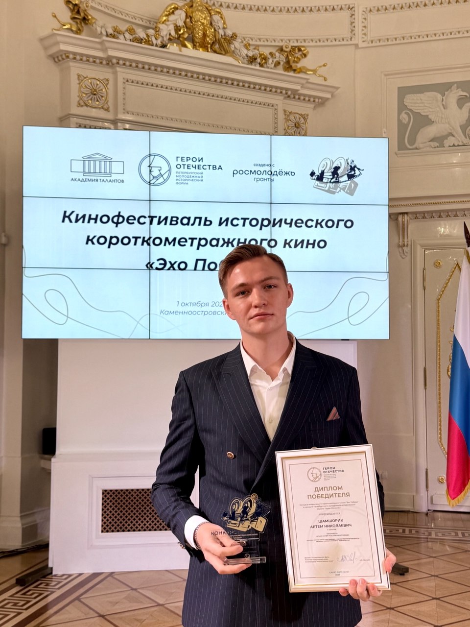 Великой Победе посвящается Сегодня стартовал масштабный IV Петербургский молодежный исторический форум Герои Отечества Мероприятие проходит при поддержке Минпросвещения России Росмолодежи Российского исторического общества Движения Первых депутатов Государственной думы и сенаторов РФ В рамках форума состоялся конкурс исторического короткометражного кино Эхо Победы В номинации Лучшее документальное кино победу завоевал студенческий медиацентр СГЮА SM Production c фильмом Альма матер путь к Великой Победе Торжественная церемония награждения и показ лучших работ прошли в Каменоостровоском дворце Поздравляем лучшееюридическое сгюа саратов