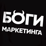 Аватар Телеграм канала: Шабаршин - Боги Маркетинга