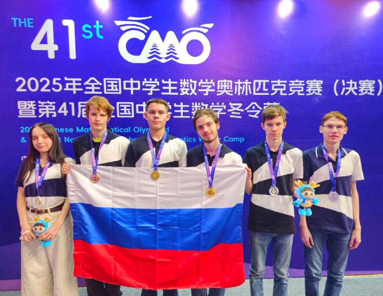 Казанские школьники стали призерами на математической олимпиаде в Китае Максим и Михаил заняли первое и второе место соответственно Всего сборная России завоевала две золотые три серебряные и одну бронзовую медали   Вечерка в MAX в Telegram