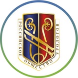 Российское общество урологов