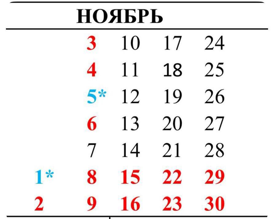 Татары на этой неделе работают полтора дня В республике 6 ноября отмечается День Конституции а 5 ноября сокращенный день bezposhady
