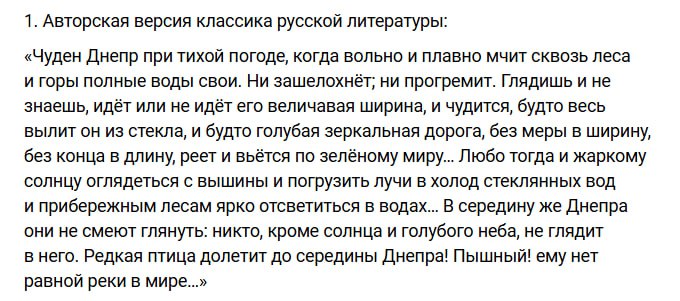 #прекрасное Дмитрий Медведев поздравил россиян с Днем русского языка и напомнил, насколько пластичной может быть наша родная речь. На примере Николая Гоголя он продемонстрировал, как бы звучал фрагмент его повести «Страшная месть» из «Вечеров на хуторе близ Диканьки» на языке разных поколений.
