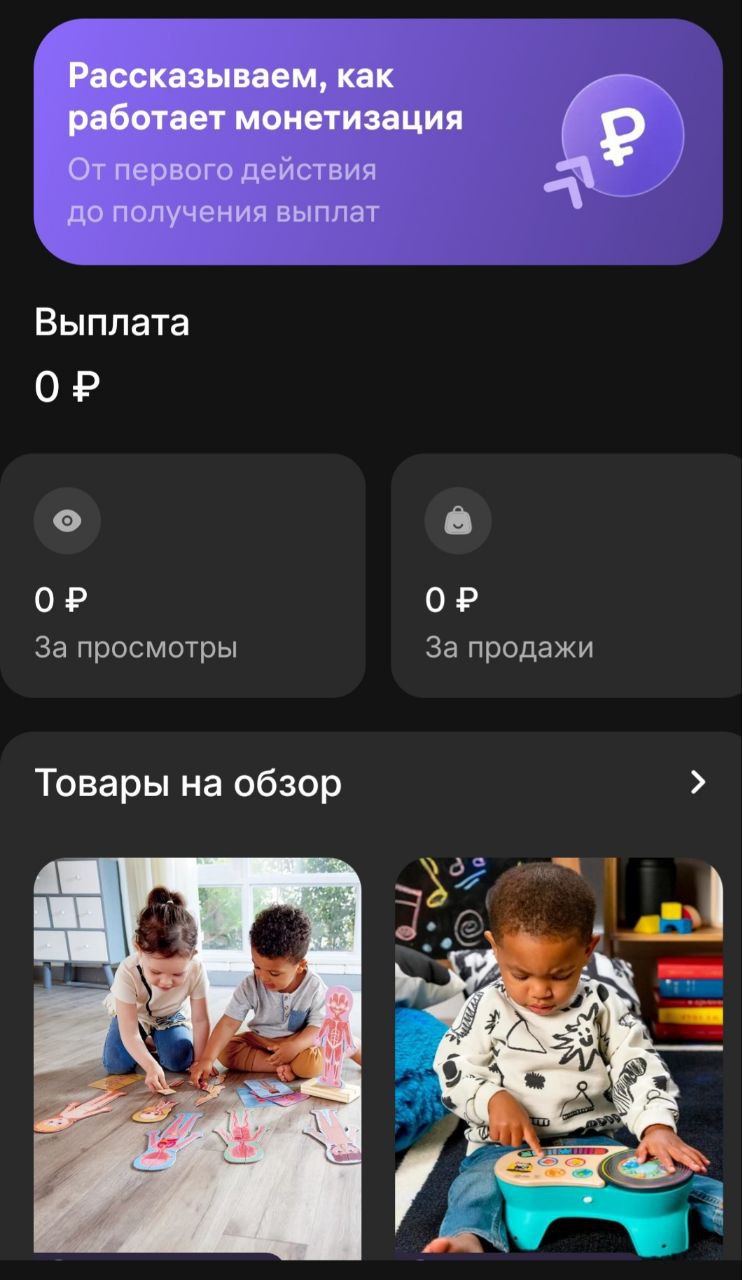 Wildberries запустил рекламное продвижение контента на Wibes Селлер теперь может выбрать видео и запустить рекламу по CPM начальная ставка 250 рублей Пока Wildberries проводит тестирование на части пользователей позднее такая возможность появится у всех продавцов Hапомним согласно опросу инсайдеров рынка основные рекламные бюджеты сейчас тратят на Telegram ВКонтакте Яндекс Рекламу а также на платформы маркетплейсов с рекомендациями идей для покупок Wibes и Яндекс Ритм