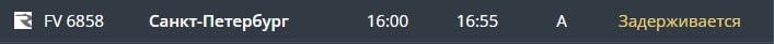 Рейсы задерживают в аэропорту Минвод сегодня   Предположительно, из-за погодных условий.  На эту минуту задерживается прибытие рейсов из Алматы, Москвы  Внуково , Санкт-Петербурга, Стамбула, Шарм-эль-Шейха, Иваново, Чебоксар и Сургута.  Также отложили вылет самолета в Санкт-Петербург.  Актуальную информацию о статусе рейсов можно уточнить на сайте воздушной гавани или по телефону +7  87922  27-305.  Фото - скриншот онлайн-табло   Отправить новость   Ставрополье.Главное