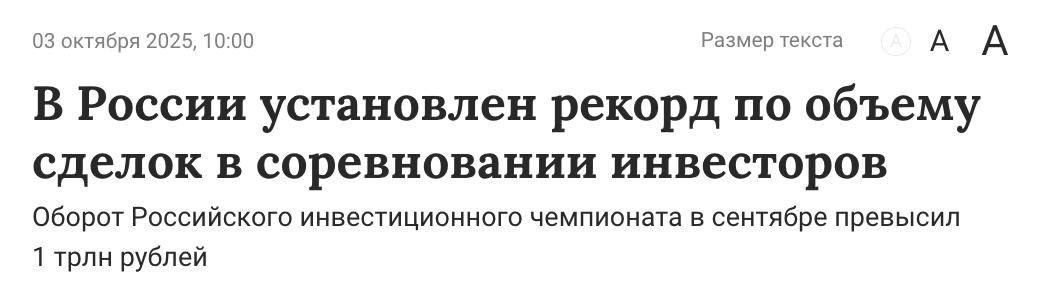 Российский инвестиционный чемпионат РИЧ от Т Инвестиций демонстрирует рекордную активность за первый месяц оборот 70 тыс участников превысил 1 трлн Чемпионат часть всероссийской инициативы Осень трейдинга которая также включает в себя образовательный марафон РИЧ проходит с 2022 года в трех предыдущих сезонах поучаствовало более 370 тыс человек В этом году организаторы выделили рекордный призовой фонд в 160 млн Максимальный выигрыш для одного участника составит 3 млн а всего предусмотрено более 20 тыс призовых мест investingcorp