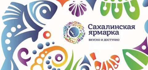 Уважаемые гости и жители пгт Тымовское Администрация Тымовского муниципального округа Сахалинской области приглашает Вас посетить осеннюю сельскохозяйственную ярмарку в формате Сахалинская ярмарка которая состоится 13 сентября 2025 года в 10 часов на центральной площади пгт Тымовское В ярмарке примут участие региональные и местные сельхозтоваропроизводители индивидуальные предприниматели личные подсобные хозяйства В рамках ярмарки все желающие смогут приобрести плодовоовощную сезонную продукцию саженцы плодовых ягодных культур и др Желающих принять участие в ярмарке личные подсобные хозяйства крестьянские фермерские хозяйства сельскохозяйственные предприятия предприятия торговли и перерабатывающей промышленности индивидуальные предприниматели граждане просим обращаться в отдел экономики торговли и сельского хозяйства администрации Тымовского муниципального округа кабинет 21 25 телефоны 8 42447 91 0 27 91 0 51
