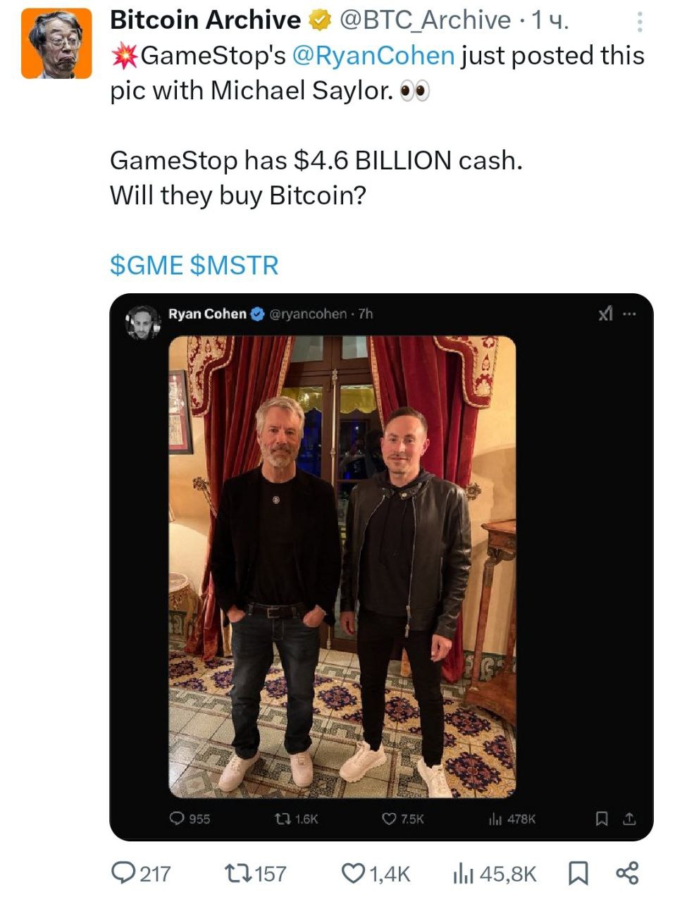 Райан Коэн из GameStop опубликовал эту фотографию с Майклом Сейлором    У GameStop есть 4,6 миллиарда долларов наличными.  Подсадит ли их Сейлор на биткоин?    - поддерживайте канал реакцией    - подписывайтесь на Крипто Твиты