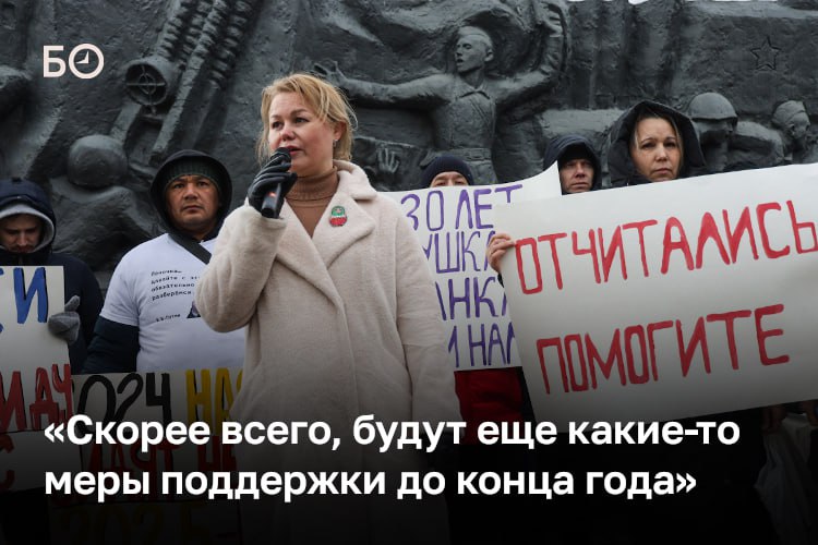 В минстрое РТ прошла пятая по счету встреча с обманутыми ижээсниками Совещание было закрытым для СМИ но участники передали БИЗНЕС Online подробности Основное пожелание от обманутых получение финансовой помощи но решения на этот счет нет По подсчетам пострадавших без домов и денег по вине мошенников в республике оказались около 200 семей Официального реестра до сих пор нет создавать его не планируется Никаких централизованных решений на уровне федерального центра нет а республика по прежнему может предложить соципотеку и 1 млн рублей на первоначальный взнос В Госжилфонде БИЗНЕС Online сообщили что участниками этой программы являются две семьи Деньги начислят после принятия нормативно правового акта объяснили нам в минстрое Но когда он появится никто не знает Других мер озвучено не было Присутствующим дали понять что министерство не может помочь в достройке домов из за отсутствия ресурсов В инициативной группе пострадавших от компании Таунхаусы и дома сообщили что среди них почти никто под условия соципотеки не подходит Многие чтобы избежать повышения ставки спешили поставить дом на учет и набрали кредитов для строительства просто коробки В таком виде дома приняли и зарегистрировали в ЕГРН поэтому при расчете соципотеки выходит что у многих семей на бумаге больше 18 квадратов на человека Мы с прокуратурой работаем раскрывать все секреты не могу Скорее всего будут еще какие то меры поддержки до конца года заявил замглавы минстроя РТ Ильшат Гимаев По его словам пока ни по одному из уголовных дел нет окончательного судебного решения как и установленной суммы ущерба ℹ Подпишитесь на БИЗНЕС Online