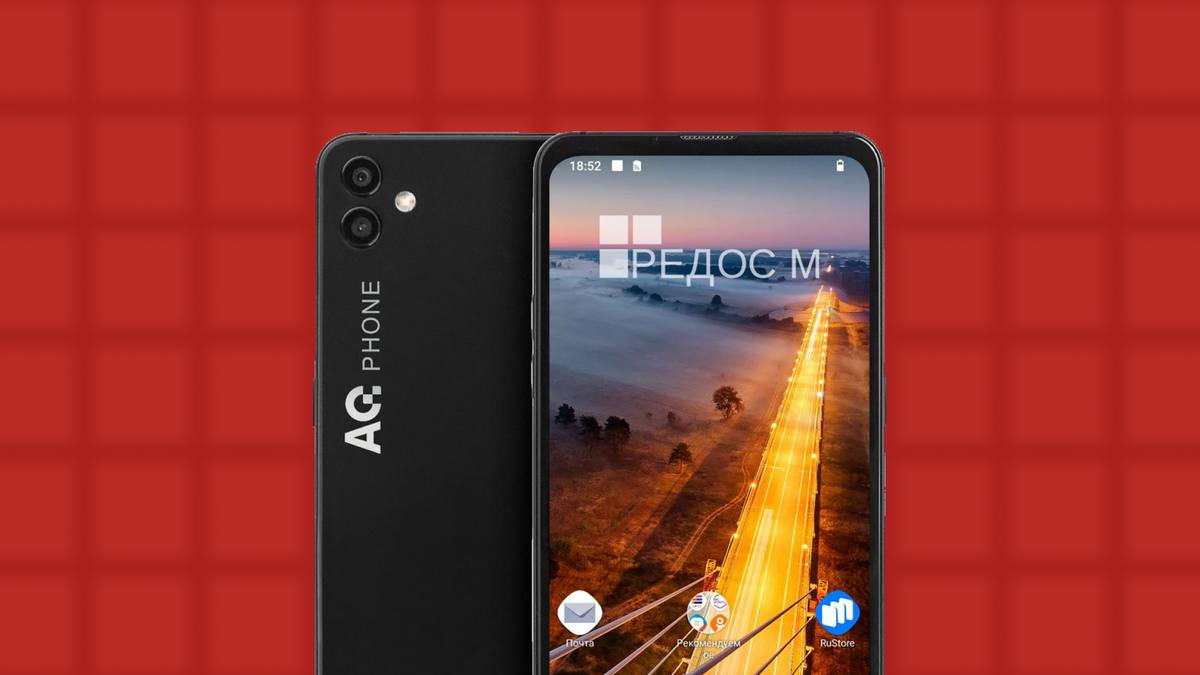 Представлен полностью российский смартфон — AQPhone M11  Устройство работает на отечественной RED OS с двумя режимами:   Мобильный — запускает Android-приложения без эмуляции   Настольный — превращается в ПК с поддержкой Linux-программ  Внутри: Helio P35, 8/64 ГБ, слот под microSD  Цена — 18.990₽  // Одобряем?